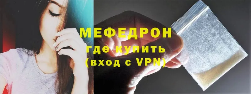 Меф mephedrone  Ессентуки 